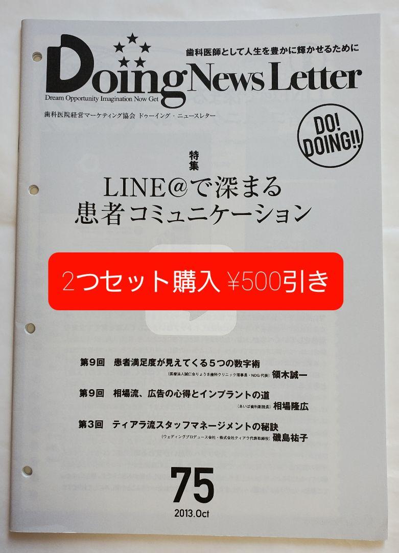 ヨリタ歯科の成功の秘訣 成功 歯科 院長 経営 地域 岩渕 dvd cd 龍正