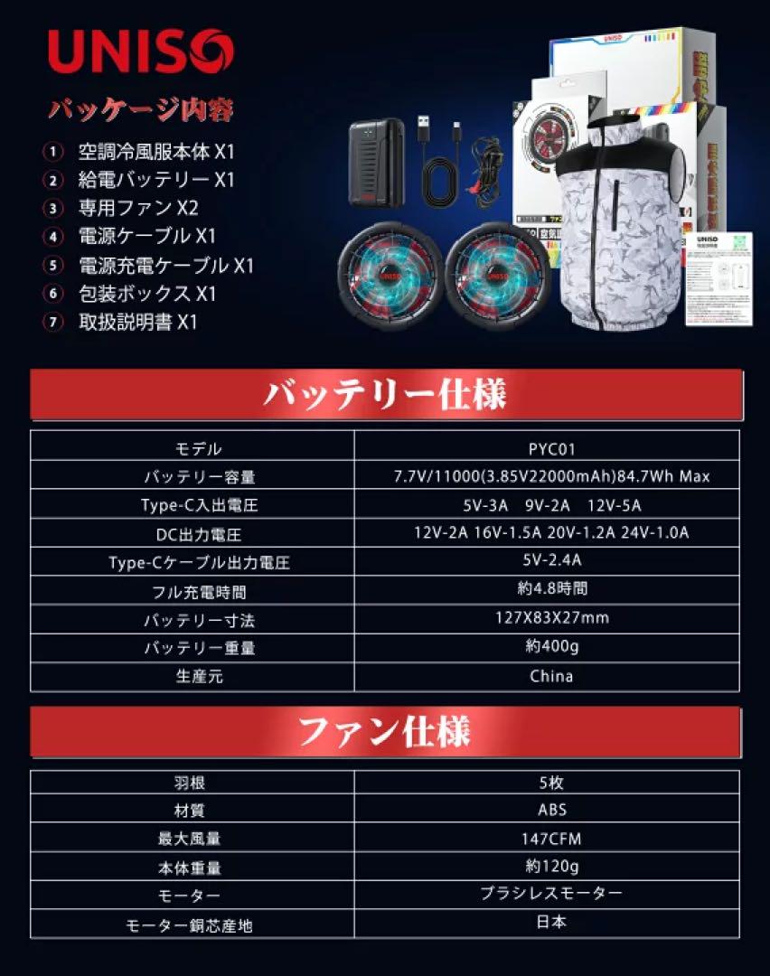 ✨空調作業服✨空調ベスト 24V ファン付き バッテリー付き 22000mAh