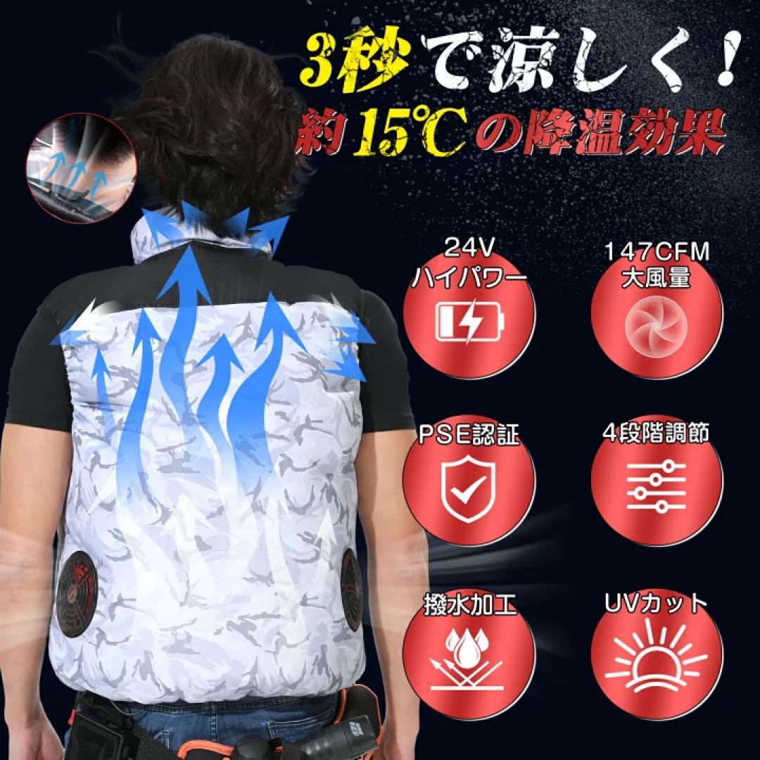 ✨空調作業服✨空調ベスト 24V ファン付き バッテリー付き 22000mAh