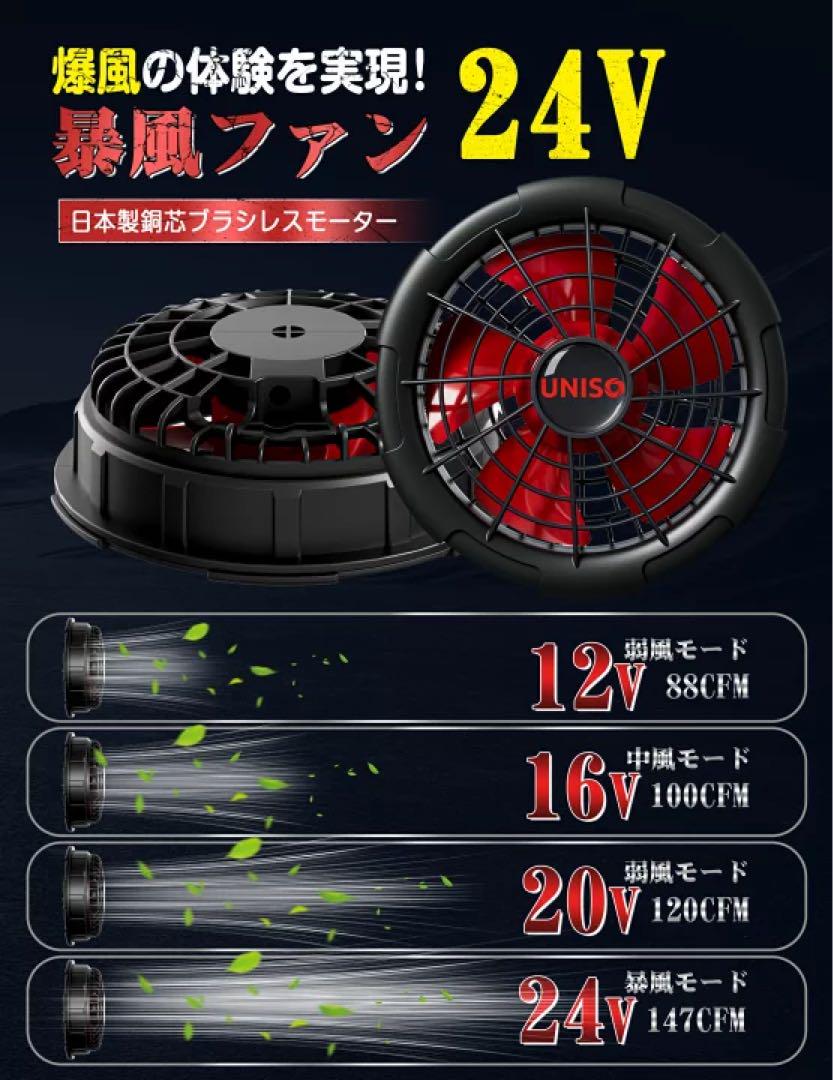 ✨空調作業服✨空調ベスト 24V ファン付き バッテリー付き 22000mAh
