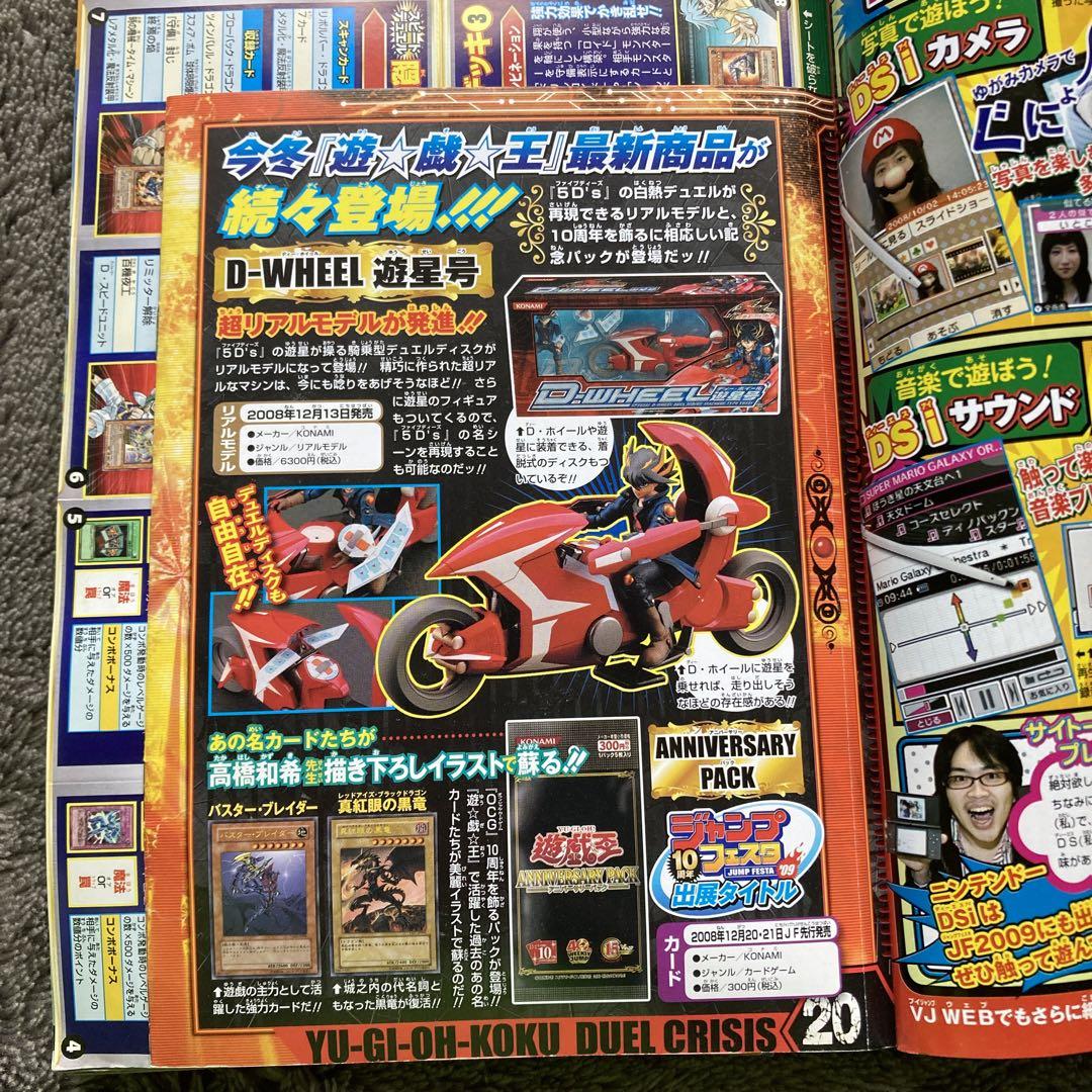 アンドロージー、Vジャンプまとめ売り Amazon.co.jp: Vジャンプ 2014年8月号シュリンクまま : おもちゃ