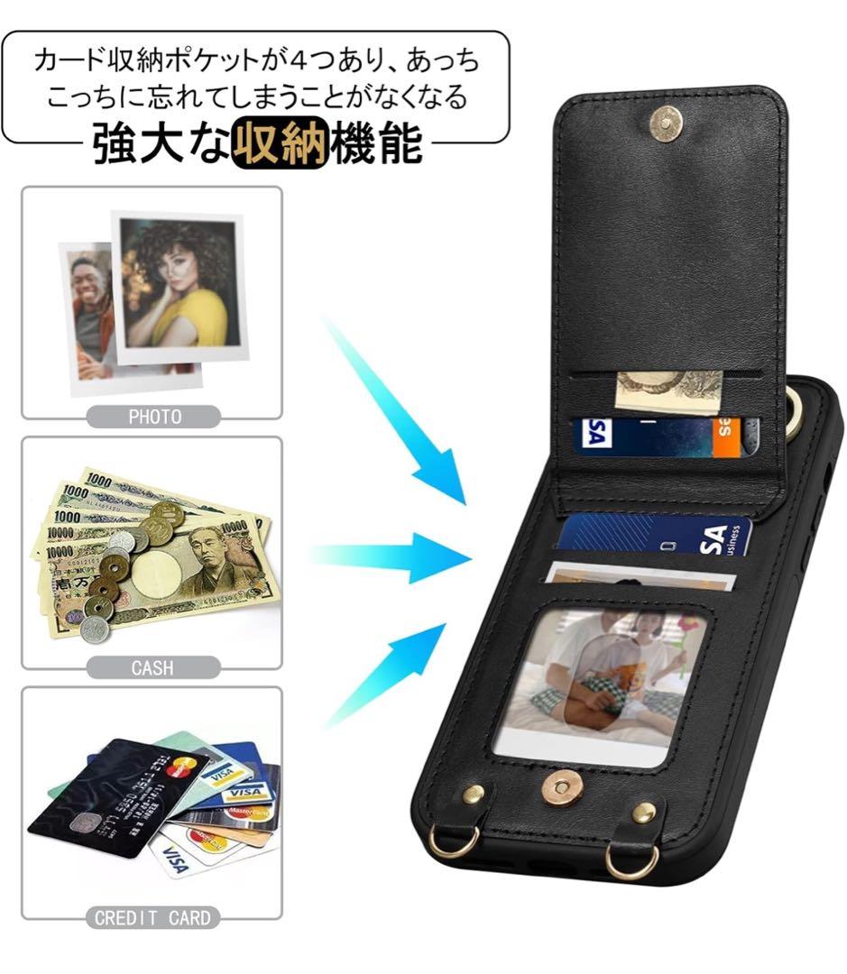 iPhone 14 Pro Maxケース背面 手帳型財布型 首掛け ブラック