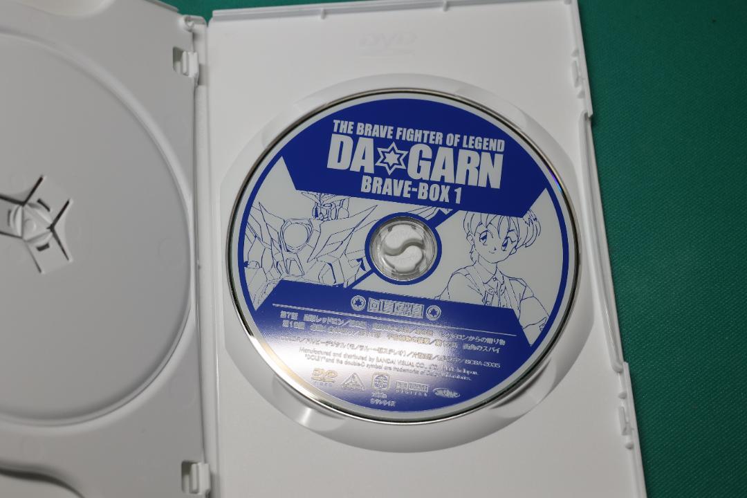 伝説の勇者ダ・ガーンDVD BOX BRAVE-BOX1,2