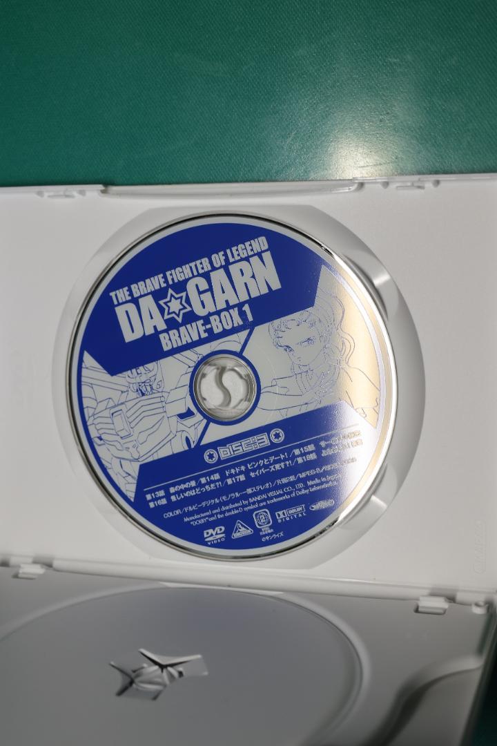 伝説の勇者ダ・ガーンDVD BOX BRAVE-BOX1,2