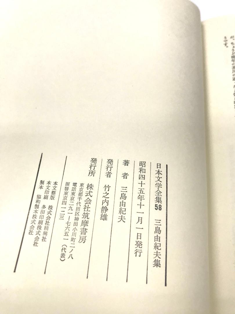 日本文学全集 全70巻