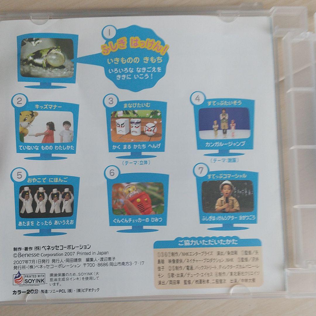 こどもちゃれんじ すてっぷ 2007年版 6枚 - メルカリ
