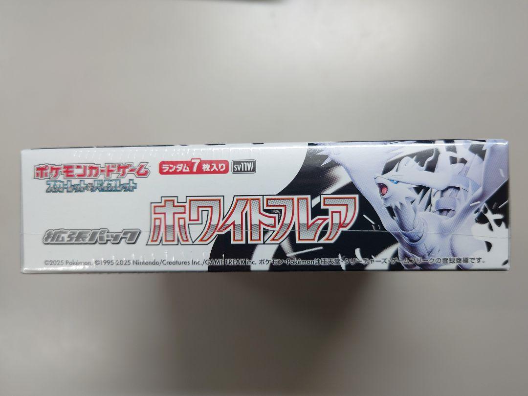 ポケモンカードゲーム 　ホワイトフレア 1BOX