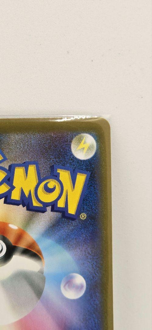 ゼクロムex SAR 美品　ポケカ　ブラックボルト
