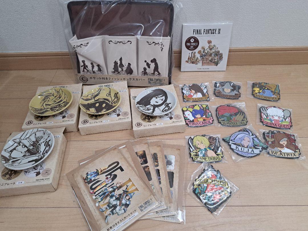 【新品】FFIX　発売25周年記念くじ　21種セット