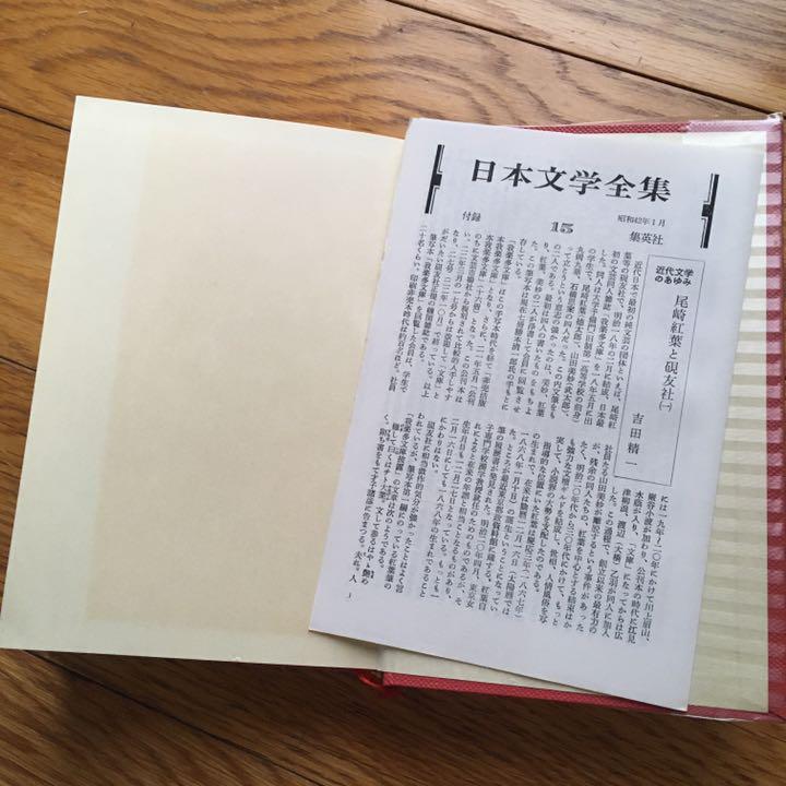 集英社 日本文学全集 24 志賀直哉集 - メルカリ