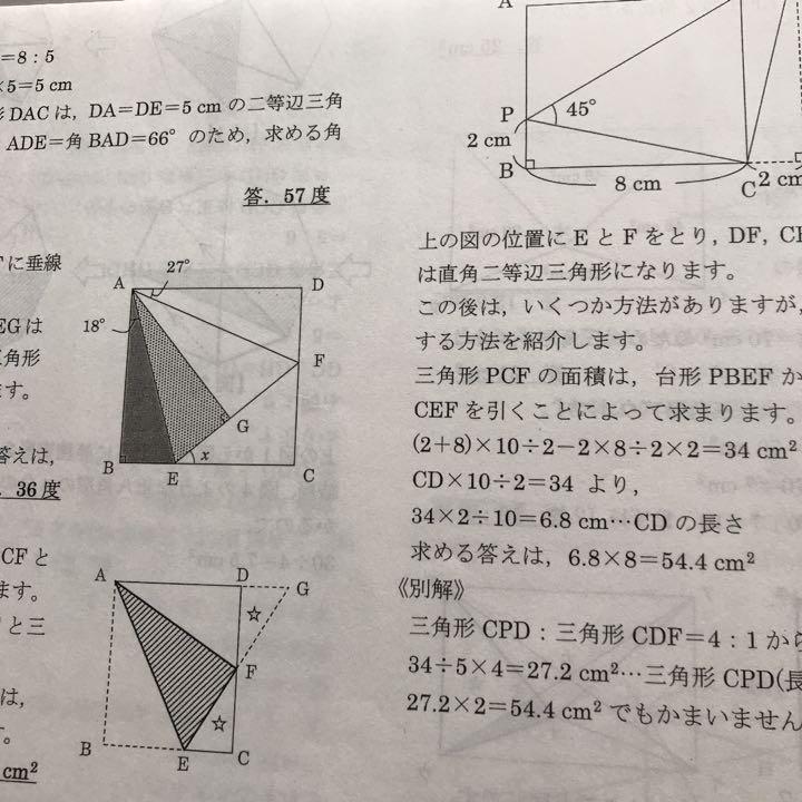 馬渕教室 灘 6N 算数 単元別 β特訓 フルセット