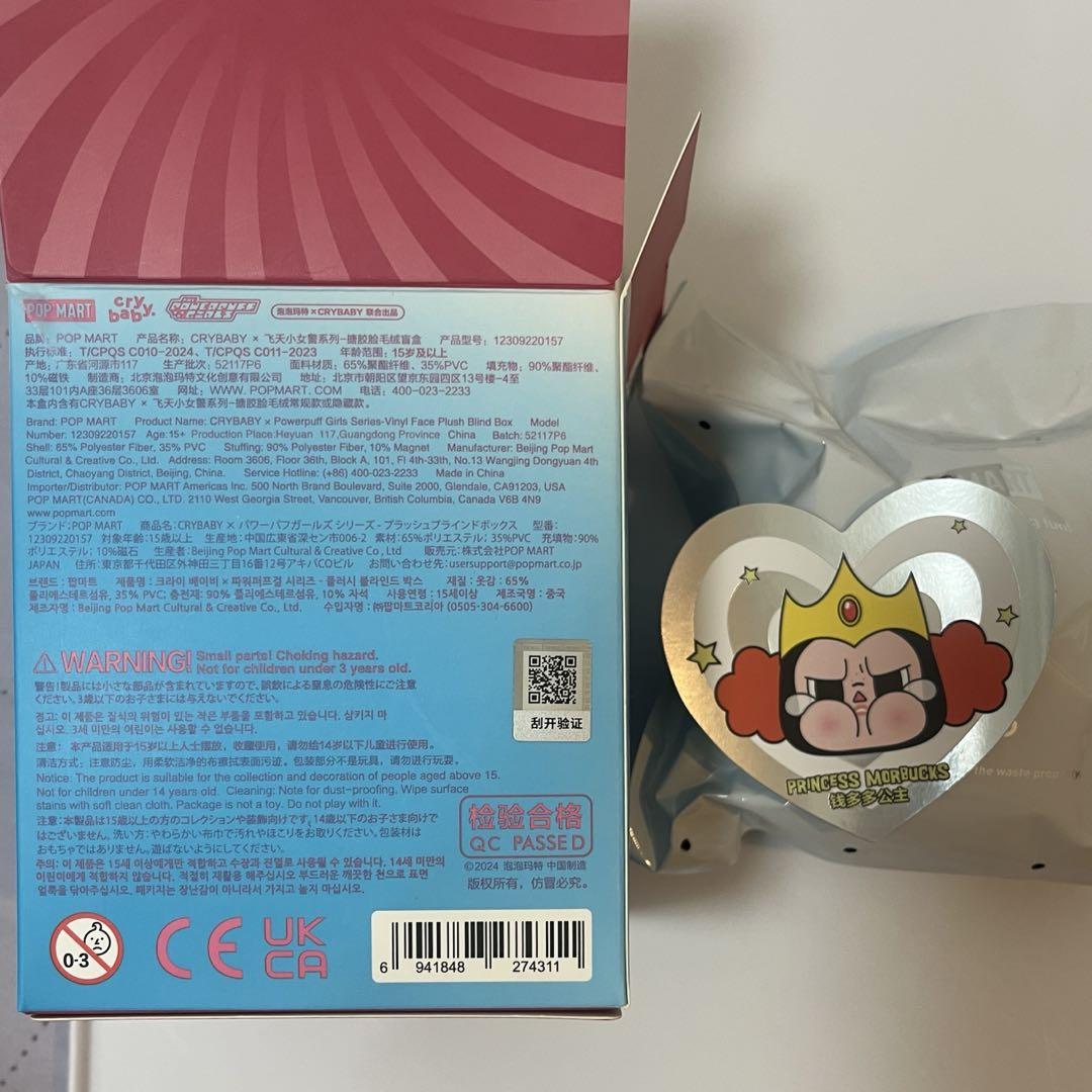 POPMART crybaby パワーパフガールズ シークレット secret