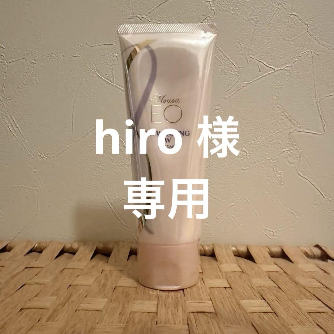 hiro 様　専用