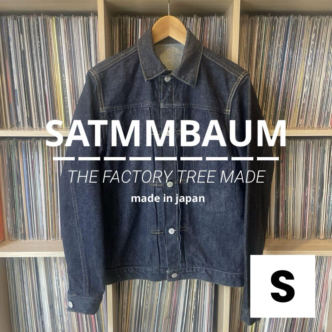 【美品】SATMMBAUM シュタンバーム デニムジャケット サイズS〜M