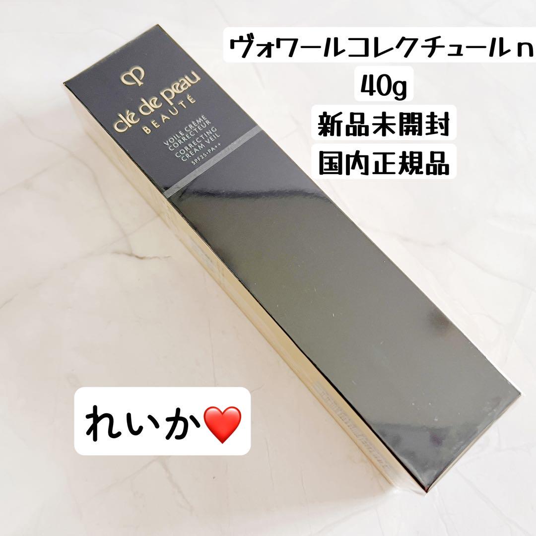 【本物セール】ヴォワールコレクチュールn 40g 【新品未開封】