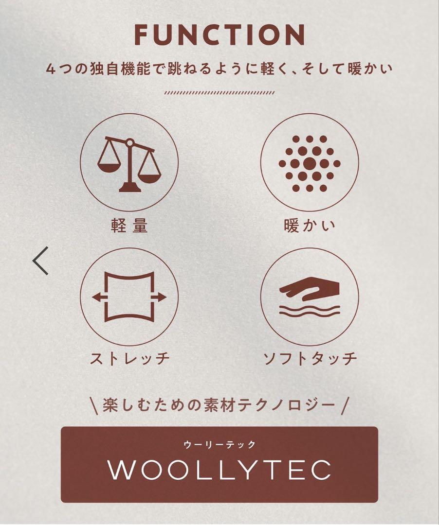 ウーリーテック2WAYコート