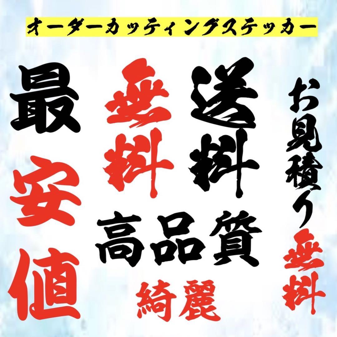 カッティングステッカー　画像から作成致します