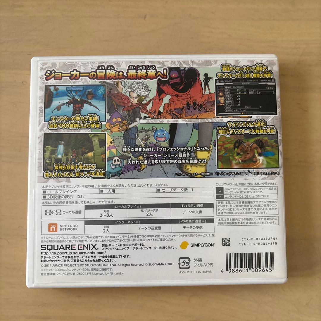 3DS