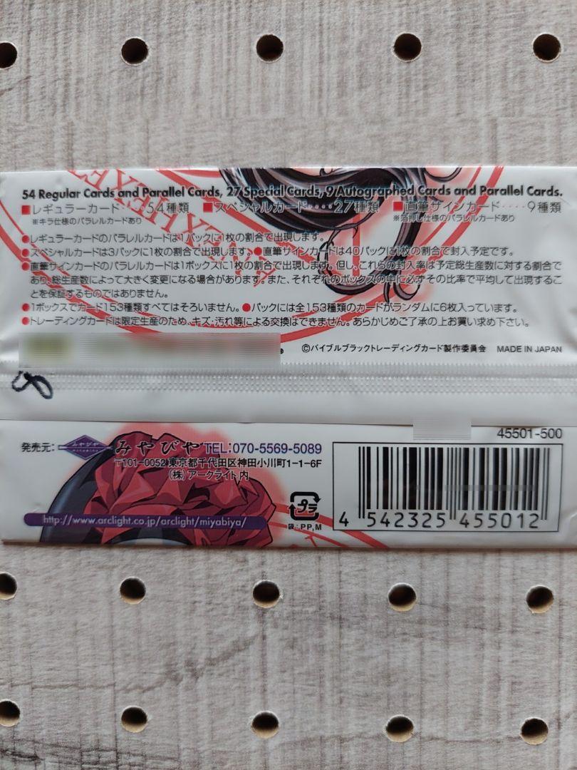 水無瀬 由起子 バイブルブラック Bible Black ガレージキット Amazon | 32 みやびや 1/8 水無瀬由起子 Bible Black バイブル