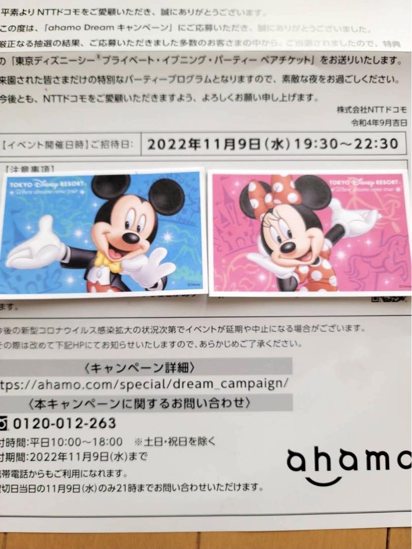 値下げしました ディズニー Kanimbandung Kemenkumham Go Id