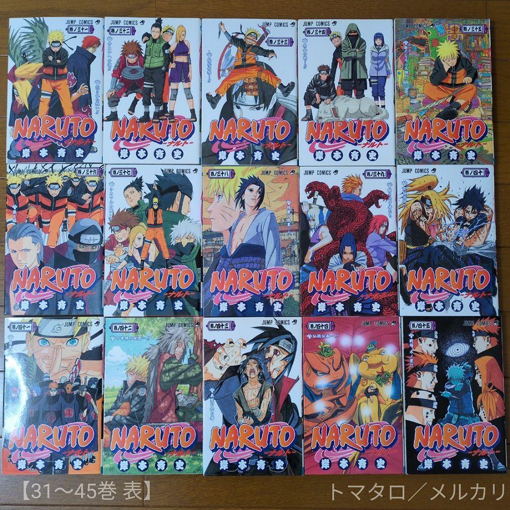 ナルト 全72巻 ＋外伝 ＋関連本3冊