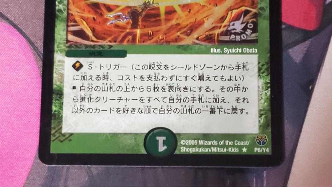 進化設計図　プロモ　4枚セット