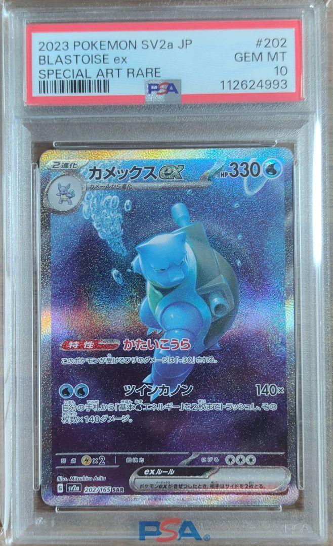 PSA10 ゼニガメ カメール カメックス Classic 連番 ポケカ PSA10 ゼニガメ カメール カメックス Classic 連番 ポケカ
