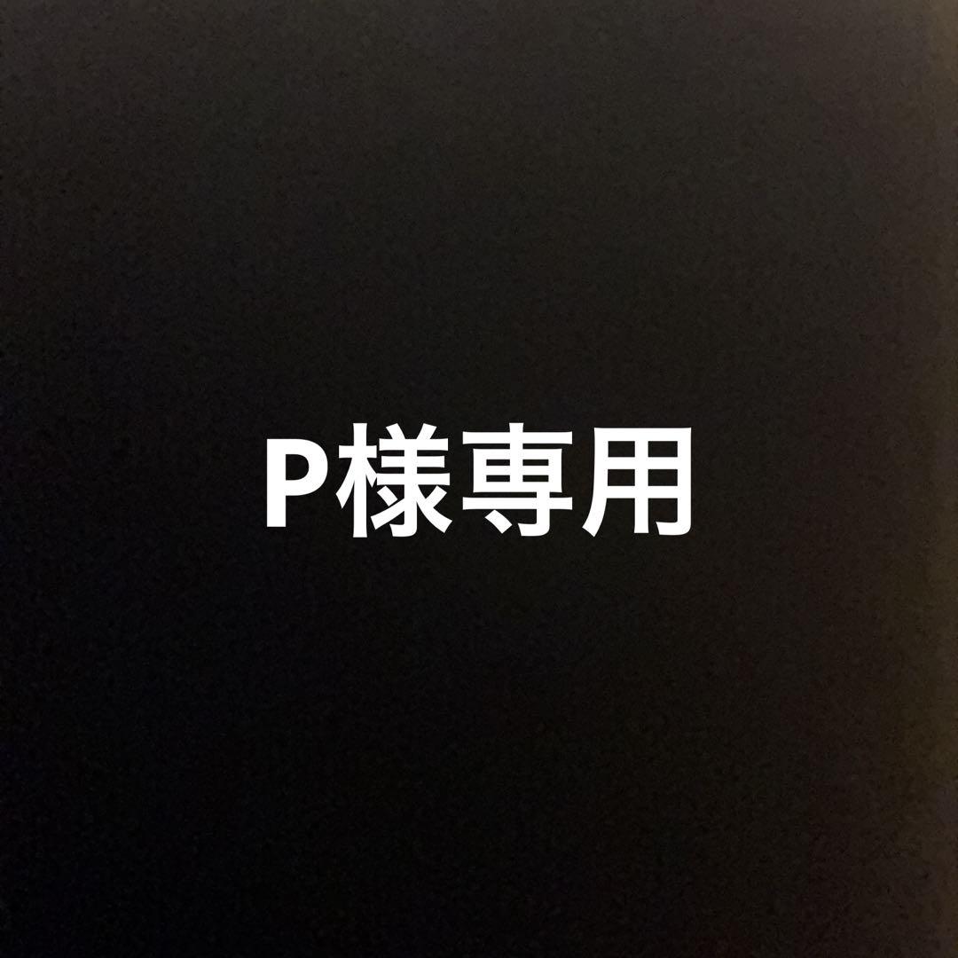 P　BF200ml