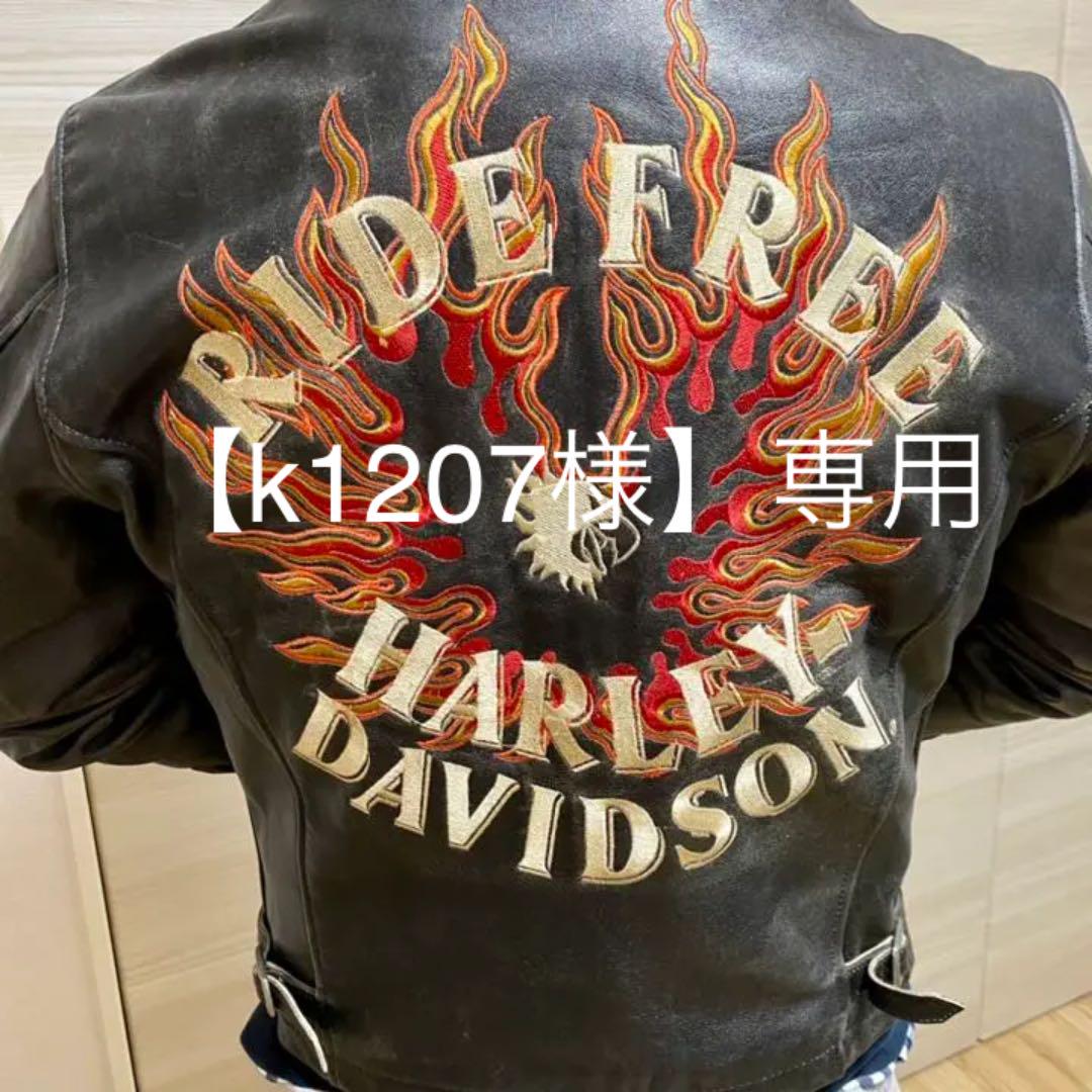 ブラック系,Mブランド品専門の Harley Davidson Free Ride レザー 早割 専用★SATURDAYSのムートン本革 Shigepp様 ★Johnny レザージャケット