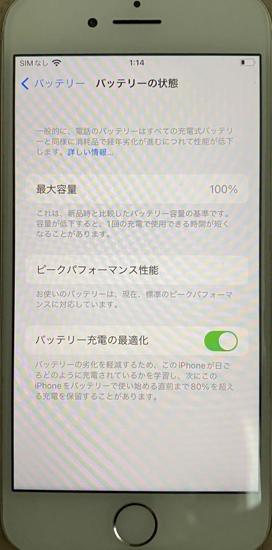 iPhone7 本体　32GB シルバー　バッテリー最大容量100% iPhone7 本体 32GB シルバー バッテリー最大容量100%