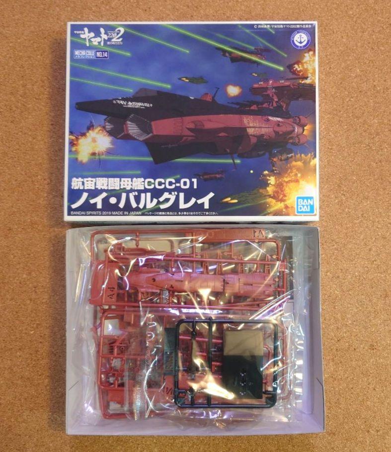 新品・3点・メル便）メカコレ　ドレッドノート　デウスーラⅢ世　ノイバルグレイ