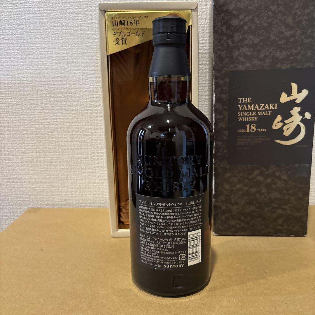 レア サントリーシングルモルトウイスキー 山崎18年 旧ラベル 箱
