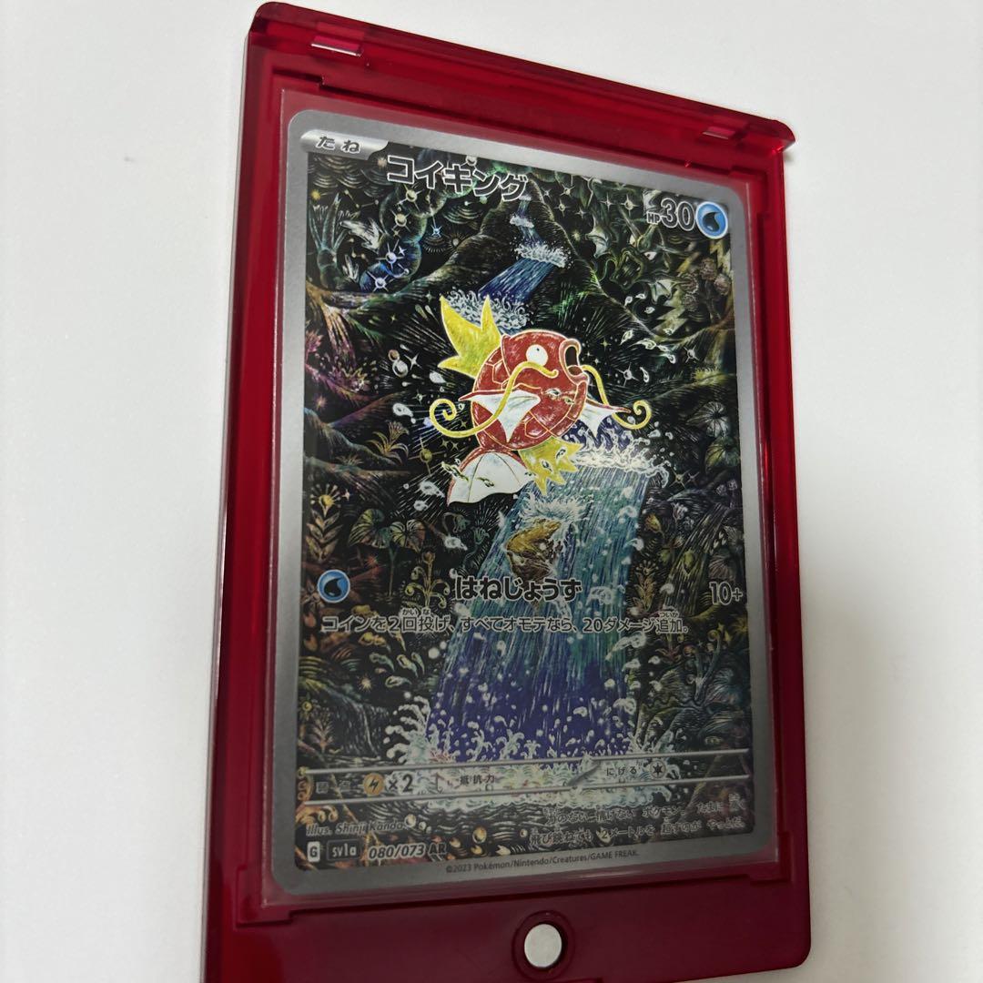 ポケモンカード コイキング ar