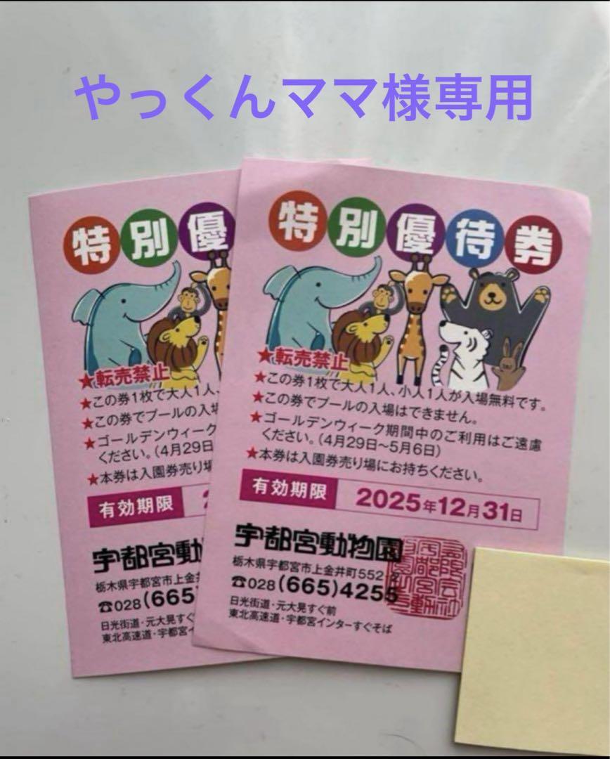 やっくんママ様専用