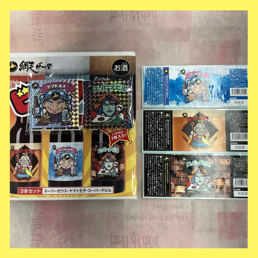 3周年記念イベントが ビックリマン ドラフト ヤマト王子 スーパー