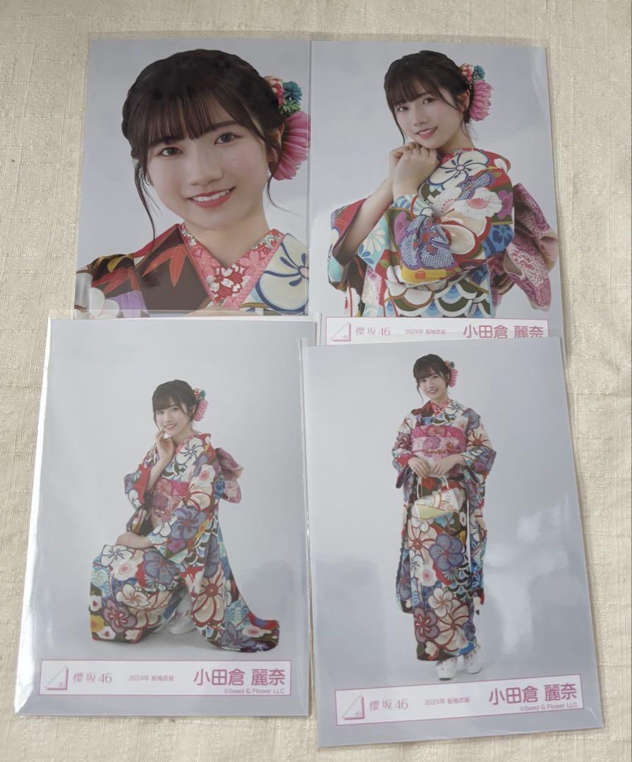 櫻坂46 生写真 2024年振袖衣装 小田倉麗奈 コンプ - メルカリ