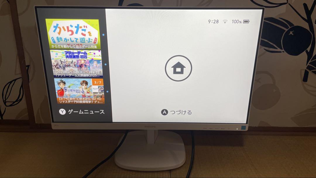 Philips 241V8L 24インチモニター