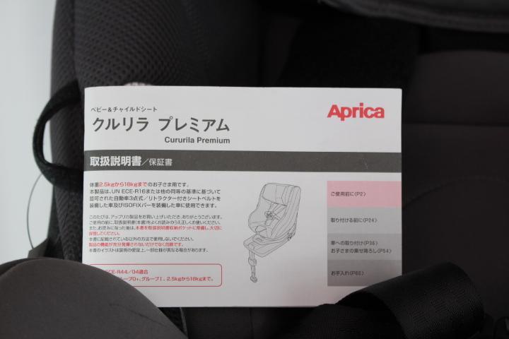 aprica クルリラ　チャイルドシート Cururila Premium
