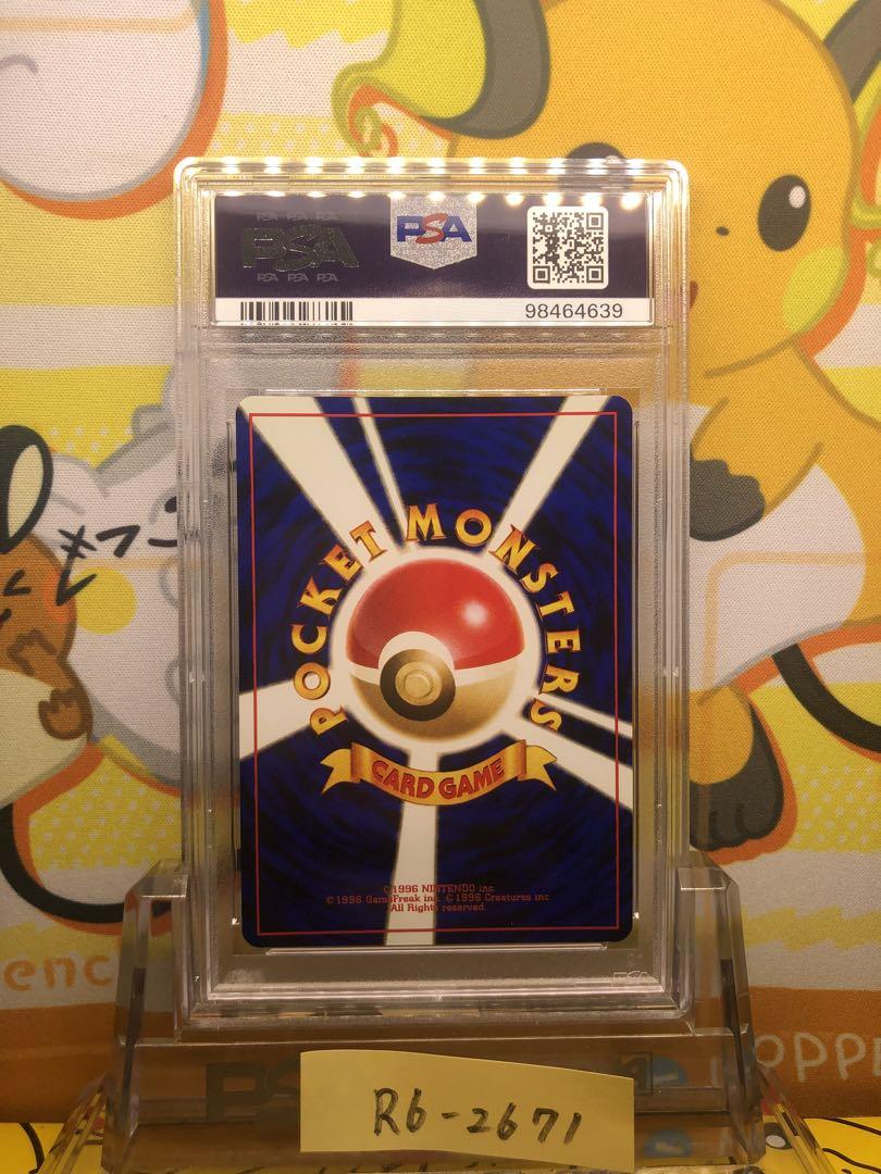 PSA9 旧裏 ゴースト 化石の秘密