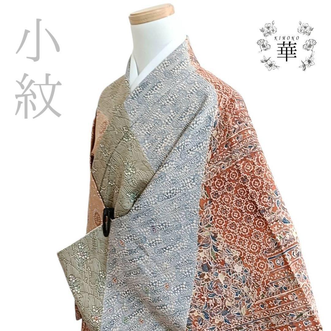 華 落款 小紋 花柄 洋風 花輪 茶 緑 青