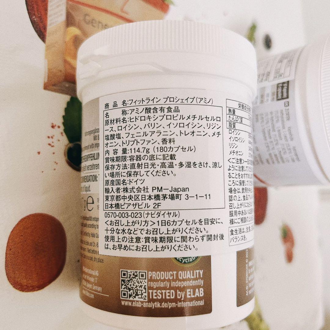 FitLine プロシェイプ(アミノ)2缶PMインターナショナル フィットライン 画像2