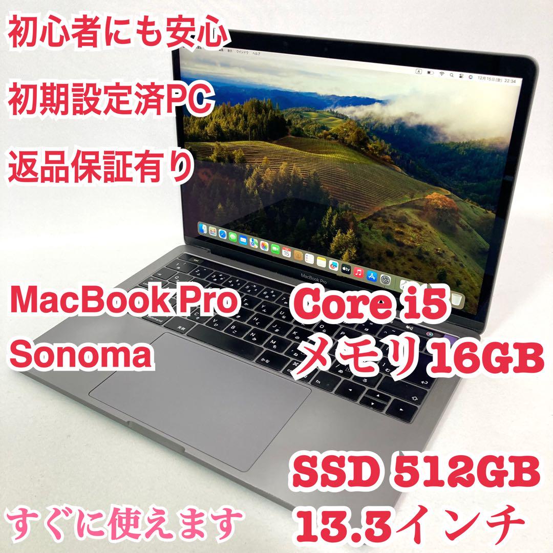 MacBookPro 13インチ 2018 グレイ ノートパソコン 最新OS