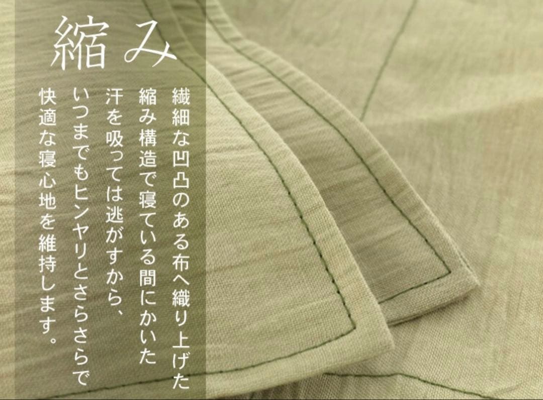 IWATA イワタ 麻 ふすも 麻 ケット 新品・未使用 高温多湿 寝苦しい夜に IWATA イワタ 麻 ふすも 麻 ケット 新品・未使用 高温多湿 寝苦しい夜に