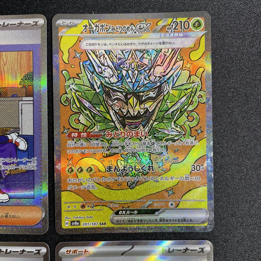 ポケモンカード sar まとめ売り 12枚 - メルカリ