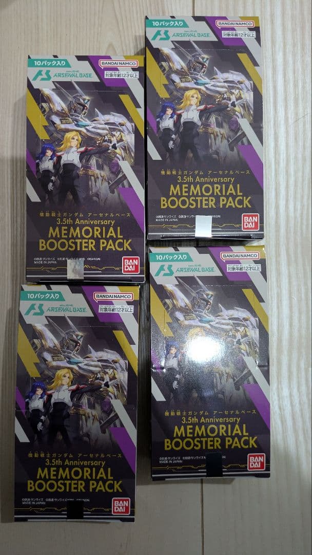 アーセナルベース 3.5thアニバーサリーメモリアルブースター 10箱 新品 アーセナルベース 3.5thアニバーサリーメモリアルブースター 10箱 新品