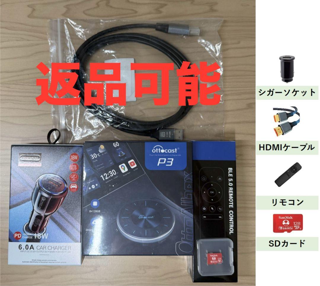 【新品・未開封】オットキャスト Ottocast OttoAibox P3