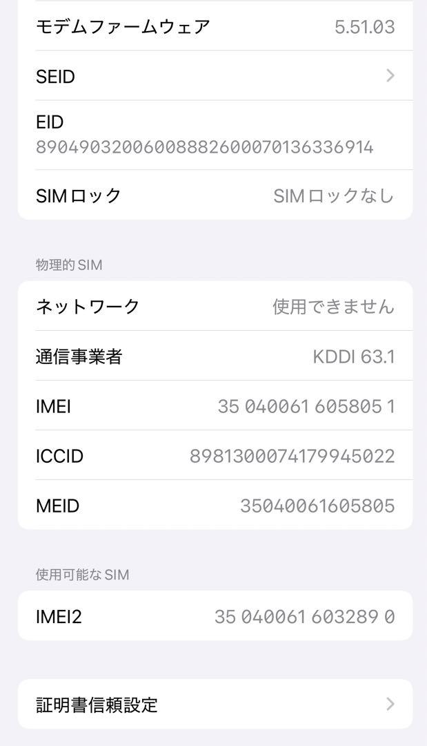 ☆超美品☆iPhone12 SIMフリー バッテリー90% ケーブル箱付き