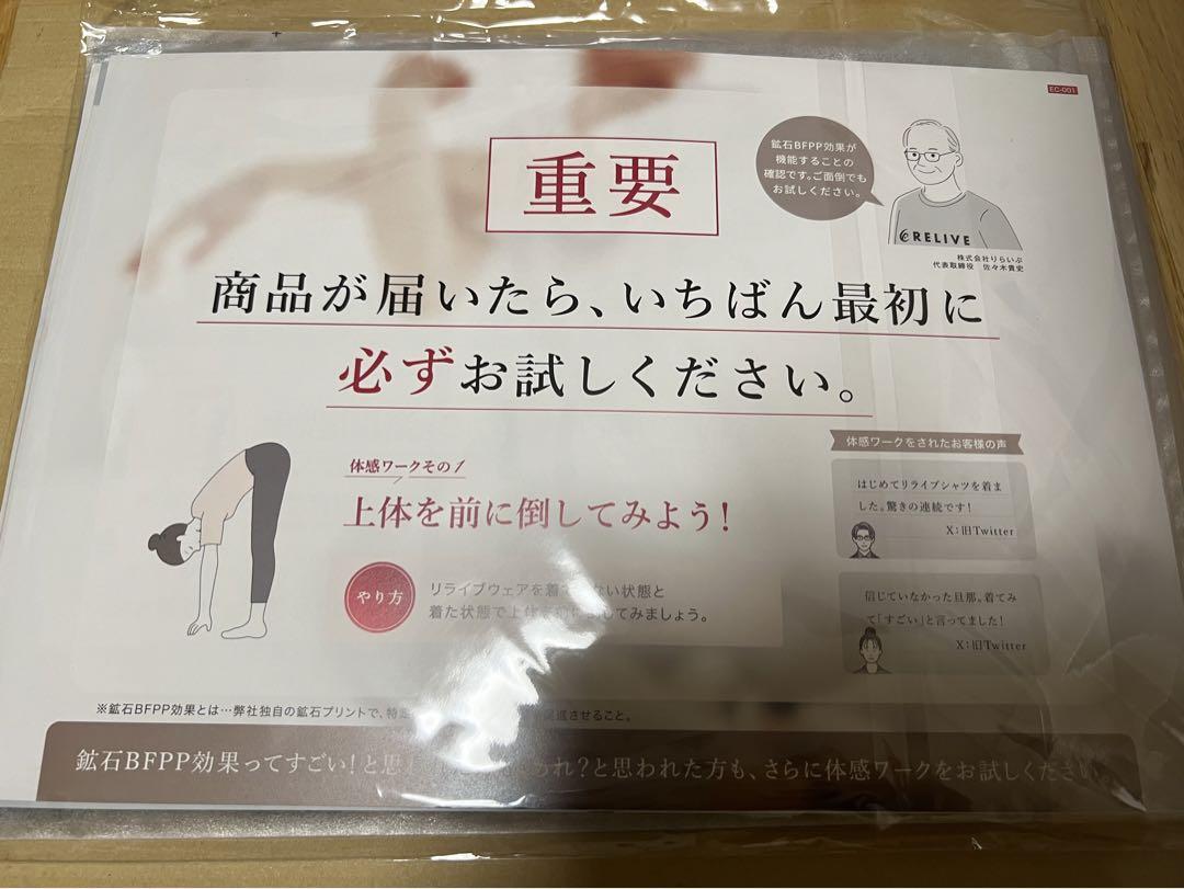 リライブシャツ　インナーレディース  M 黒