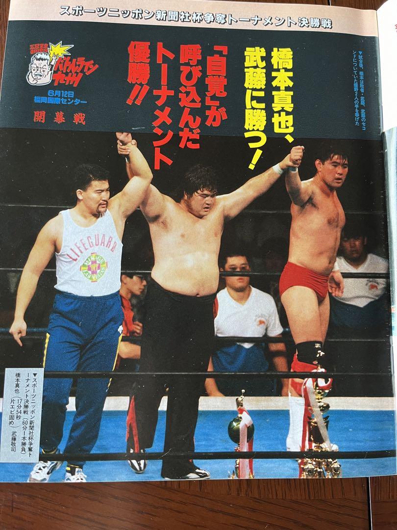 【送料無料】中古プロレス年鑑 1999 Amazon.co.jp: プロレス年鑑 1999 : Japanese Books