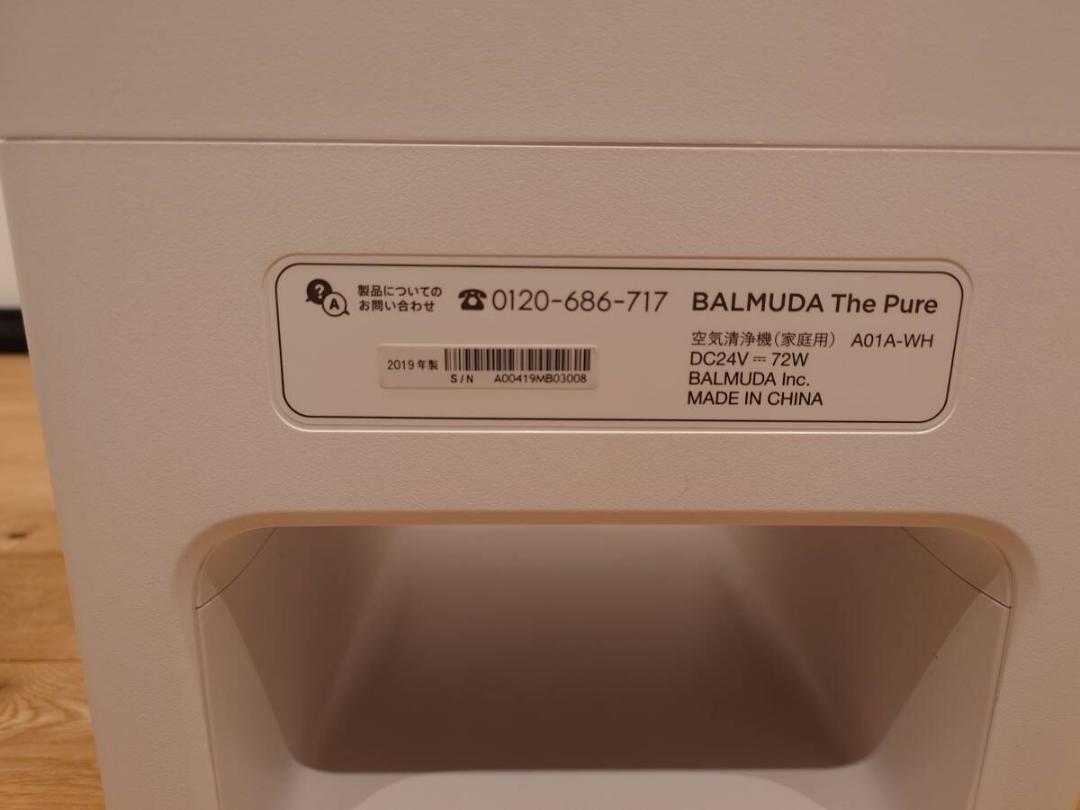【美品】BALMUDA 空気清浄機 The Pure A01A-WH